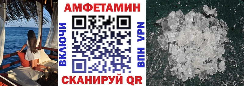 АМФЕТАМИН VHQ  наркошоп  Гороховец 