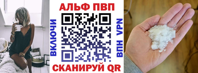 A-PVP кристаллы Гороховец