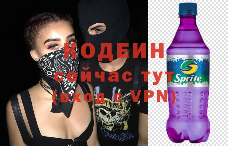 площадка Telegram  Гороховец  Codein Purple Drank  как найти закладки 