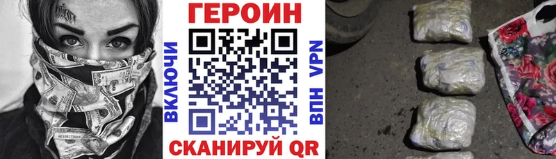 ГЕРОИН Heroin Гороховец