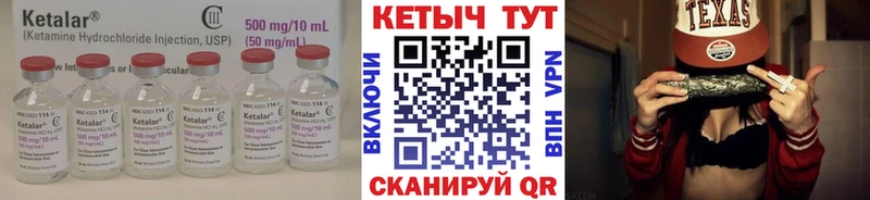 цены Гороховец КЕТАМИН ketamine