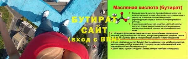 бутират Горнозаводск