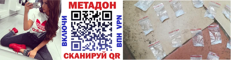 darknet Telegram  Гороховец  МЕТАДОН methadone 